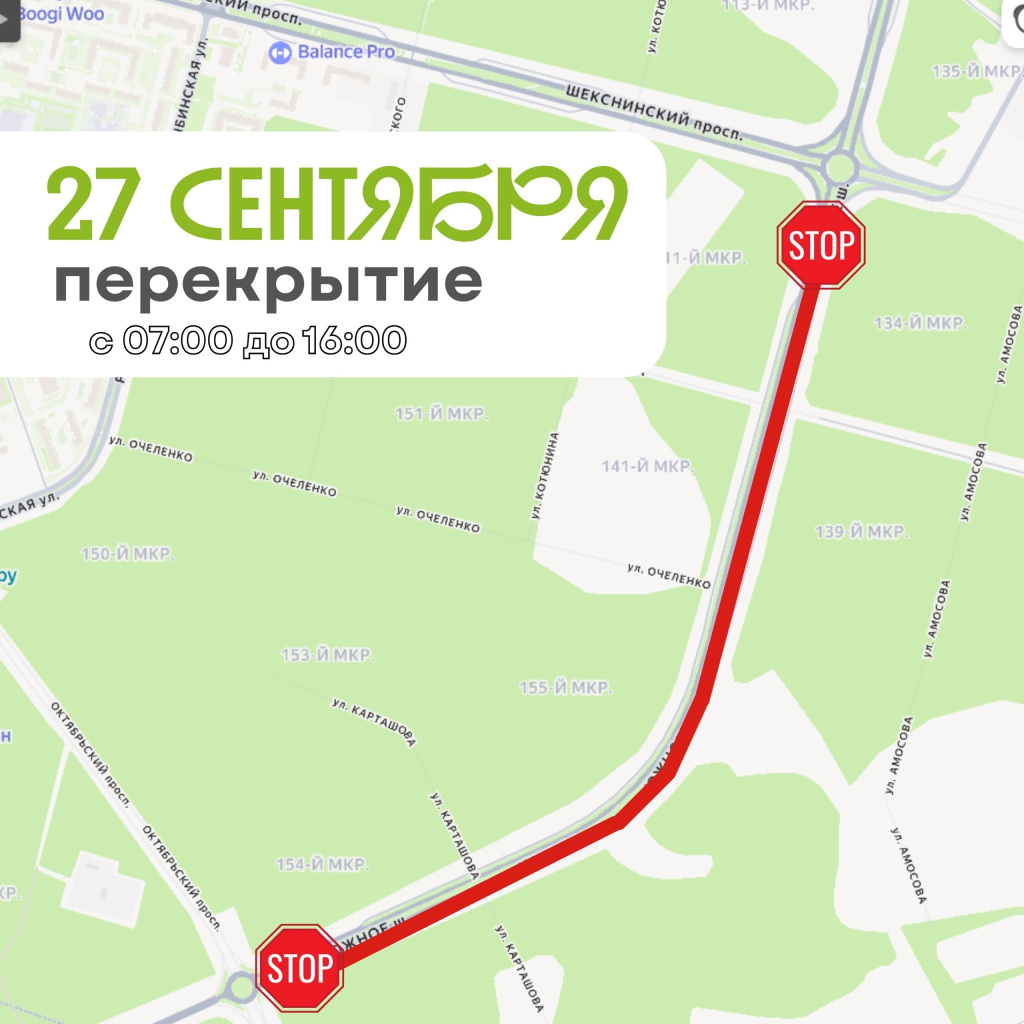 Перекрытие 27.09 лыжероллеры.jpg Перекрытие 27.09 лыжероллеры.jpg