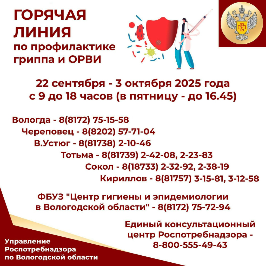 горячая линия.jpg горячая линия.jpg